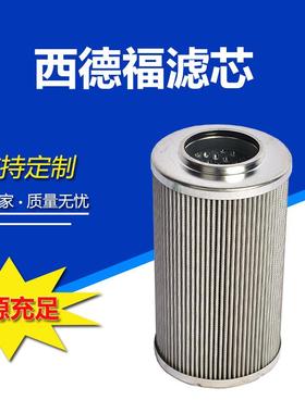 SE070G05B4西德福滤芯旋装滤油机滤芯SE-014G10B/2