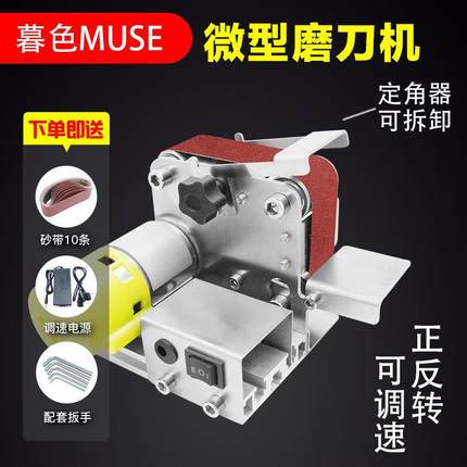 小型迷你电动砂带机DIY抛光机磨刀器台式磨刀机打磨机沙带机直销