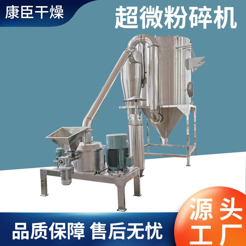 代餐粉粉碎机植物纤维胶原蛋白超微粉碎机新材料化工打粉机
