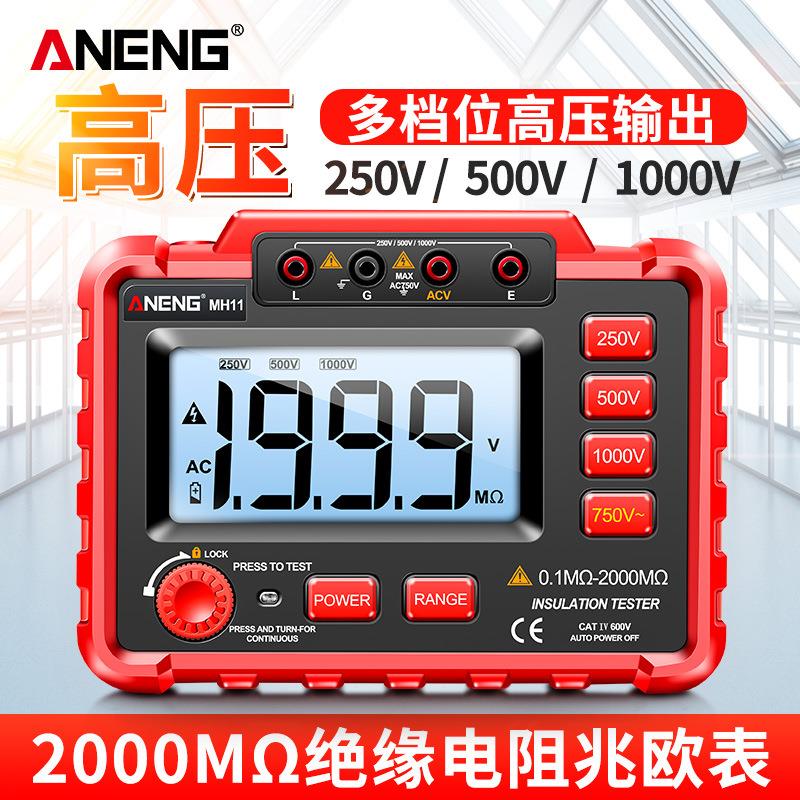 兆欧表数字500V高压电子摇表1000V电工高阻计绝缘电阻测试仪
