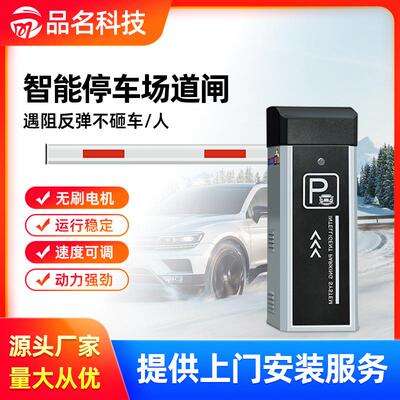 车牌识别道闸栏杆一体机车辆自动挡车起落闸停车场充电桩广告栅栏