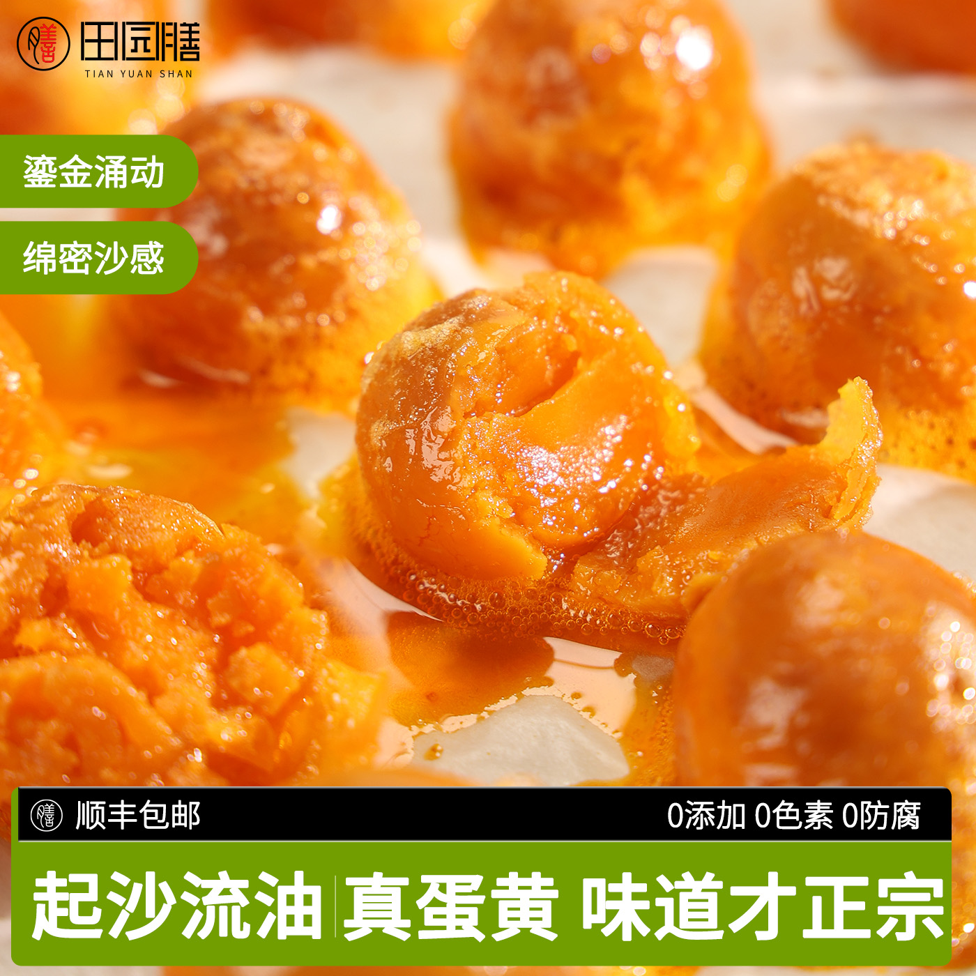 咸蛋黄正宗高邮咸鸭蛋蛋黄熟蛋黄烘焙熟蛋黄酥月饼粽子专用馅料