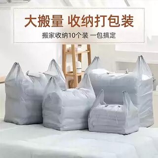 【厂家直销】大容量搬家收纳袋10个装防水手提打包袋一包搞定家用
