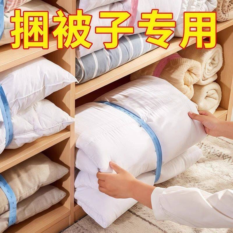 拉拉带捆绑带棉被厚衣物收纳神器