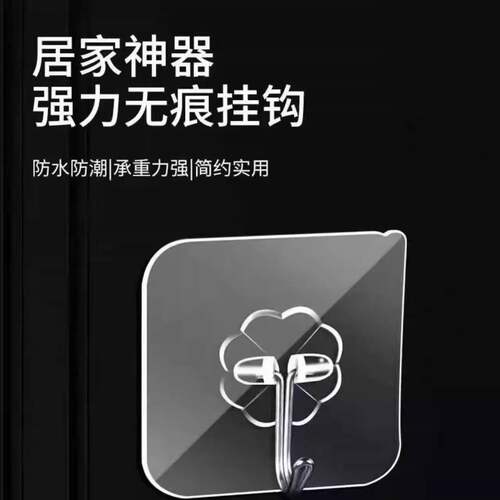 透明免打孔粘钩强力无痕挂钩浴室防水承重简约单钩金属现代简约