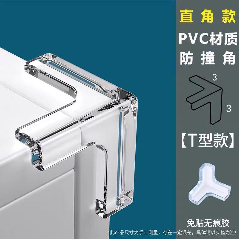 安全防撞角防撞角直角型免贴无痕胶家具桌角保护套儿童安全防护