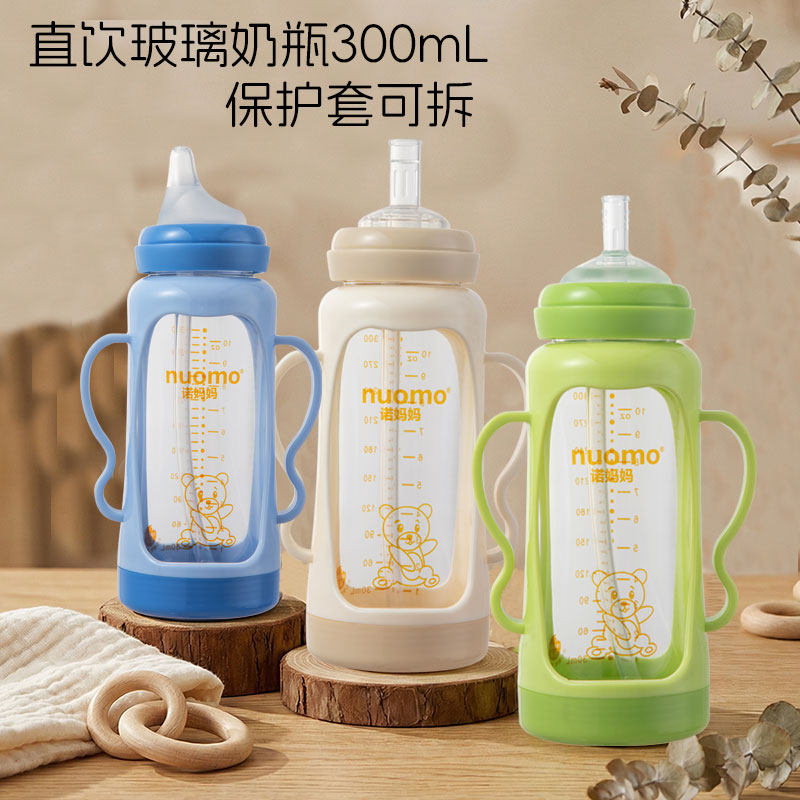 诺迪熊直管畅饮玻璃奶瓶大容量宝宝喝奶喝水吸管牛奶杯防摔防胀气
