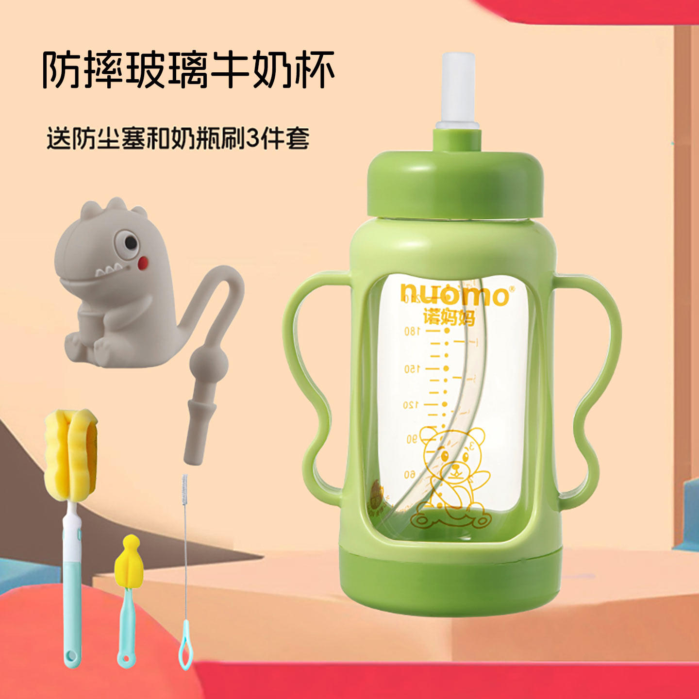 儿童牛奶杯宝宝喝水喝奶防摔玻璃杯家用一岁以上带刻度吸管直饮杯