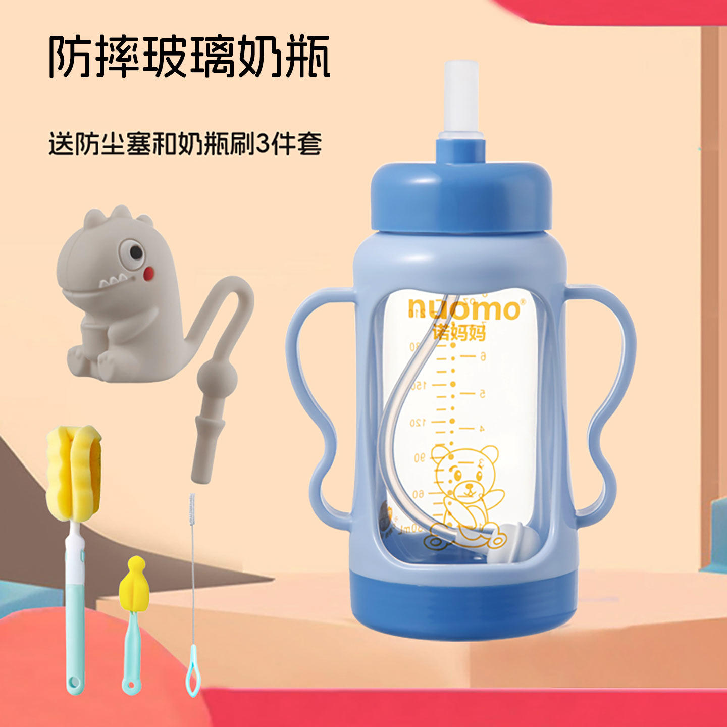 儿童玻璃牛奶杯1-2-3岁以上