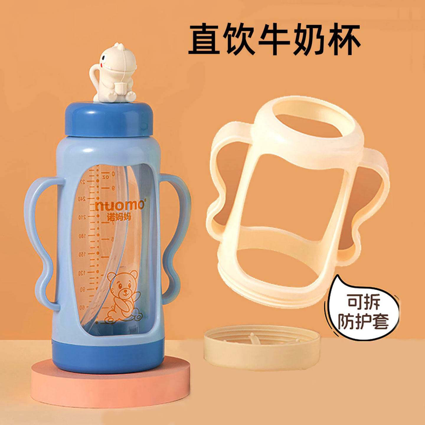 牛奶杯带刻度家用宝宝牛奶吸管杯