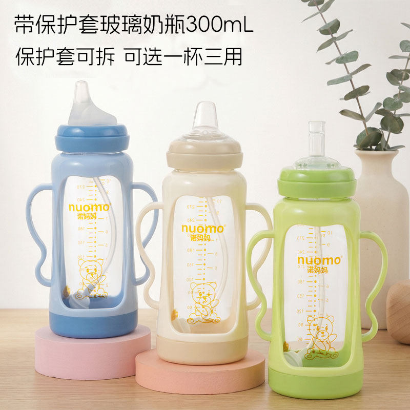 玻璃奶瓶300mL偏心防胀气防摔