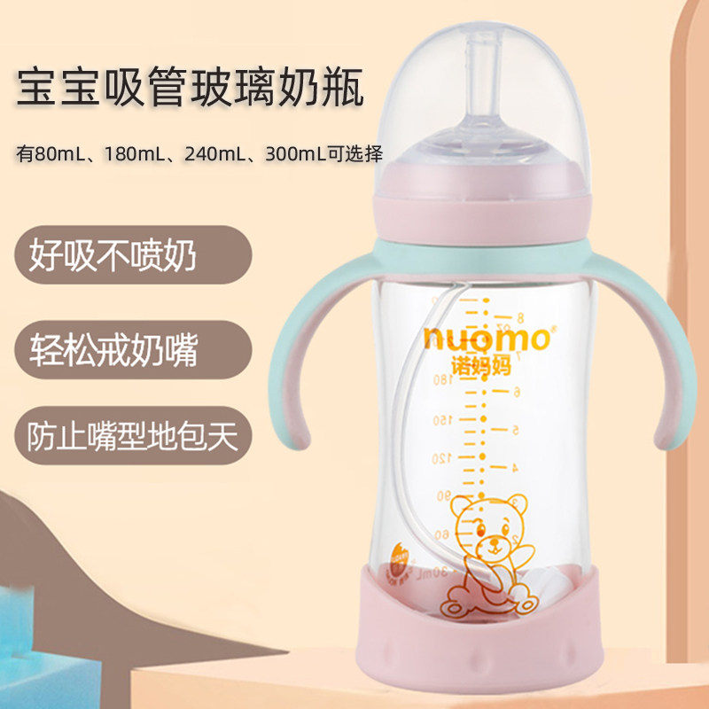 玻璃吸管杯宽口径直饮奶瓶大童