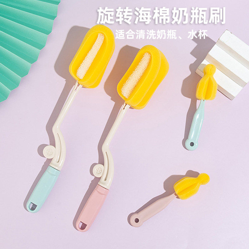多功能海棉旋转奶瓶刷奶嘴刷套装