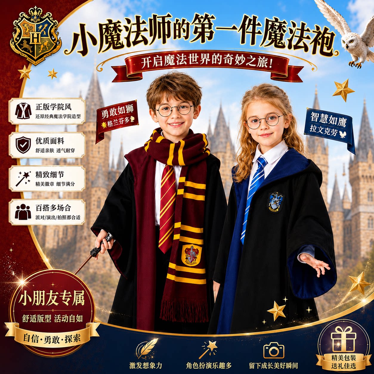 USJ哈利波特儿童魔法袍学院长袍