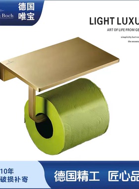 德国唯宝全铜卫生间卷纸架手机置物架厕纸架免打孔酒店工程纸巾架