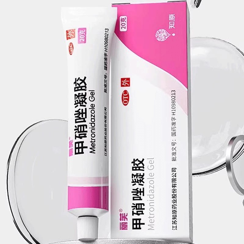 【丽芙】甲硝唑凝胶0.75%*20g/盒祛痘祛痘印去黑头止痒湿疹