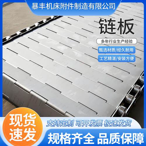 不锈钢炼板 输送机输送带 排屑机炼板 支持定制 部分现货
