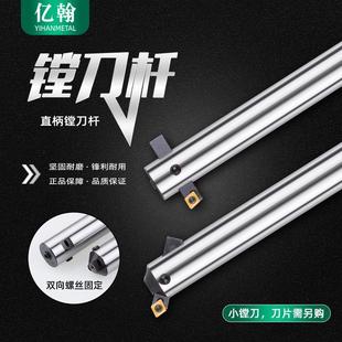 90度铣床C20C25C32C40直柄镗刀杆可调式 粗镗刀扩孔搪孔刀盲孔45度