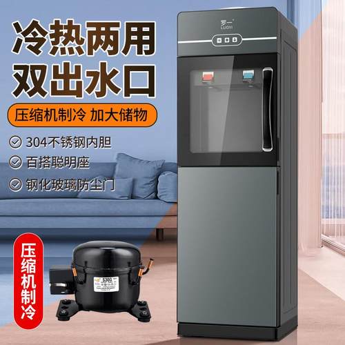 压缩机制冷饮水机立式家用制冷制热办公室全自动2025智能上置水桶