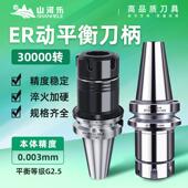 山河乐数控ER夹头刀柄BT40 30电镀不锈钢防锈刀柄 加工中心动平衡
