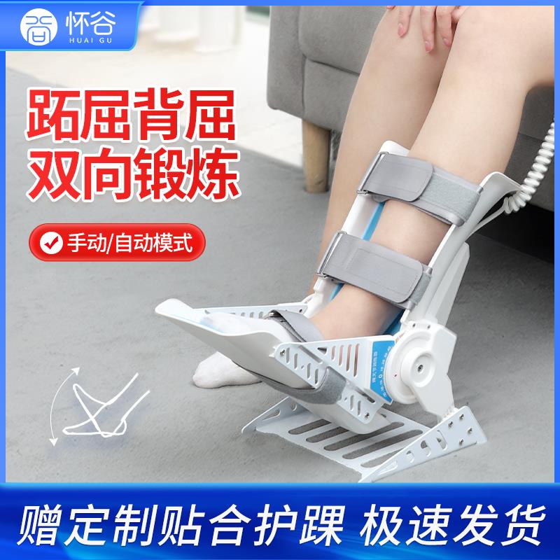 踝关节康复脚部训练器材脚骨折锻炼术后跖屈背屈足下垂矫正家用