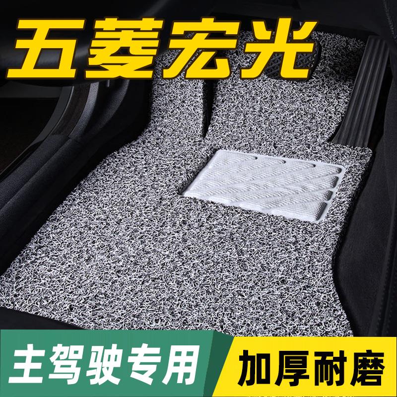丝圈汽车脚垫专用单个单片主驾驶5五菱宏光s驾s1室s3正副7座防滑v