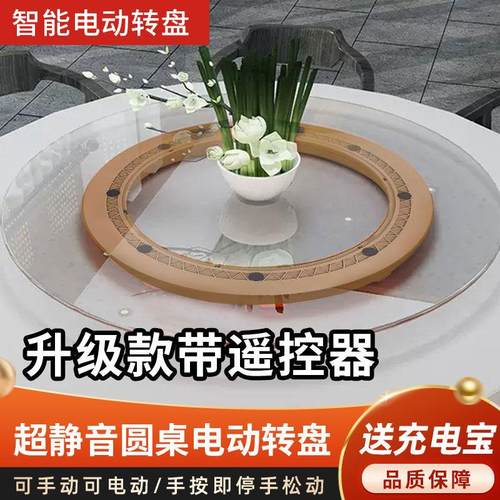 大号餐桌电动转盘底座静音转芯旋转自动家用酒店大理石玻璃圆桌