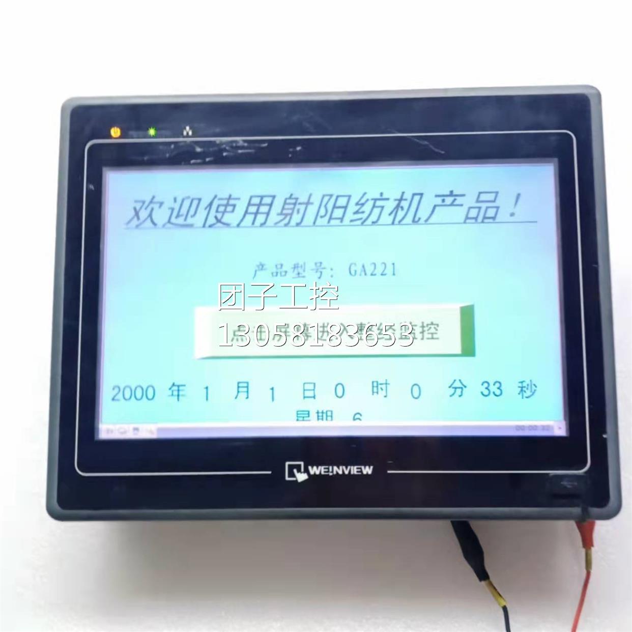 ！威纶触摸屏 MT6100iV 2WV询价