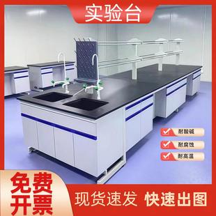 钢木实验室工作台全钢实验台化验室操作台化学实验桌试验台通风柜