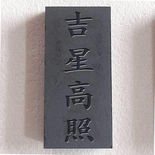 彷古风水青砖镇宅青砖刻字砖太公在此可定制刻字包邮
