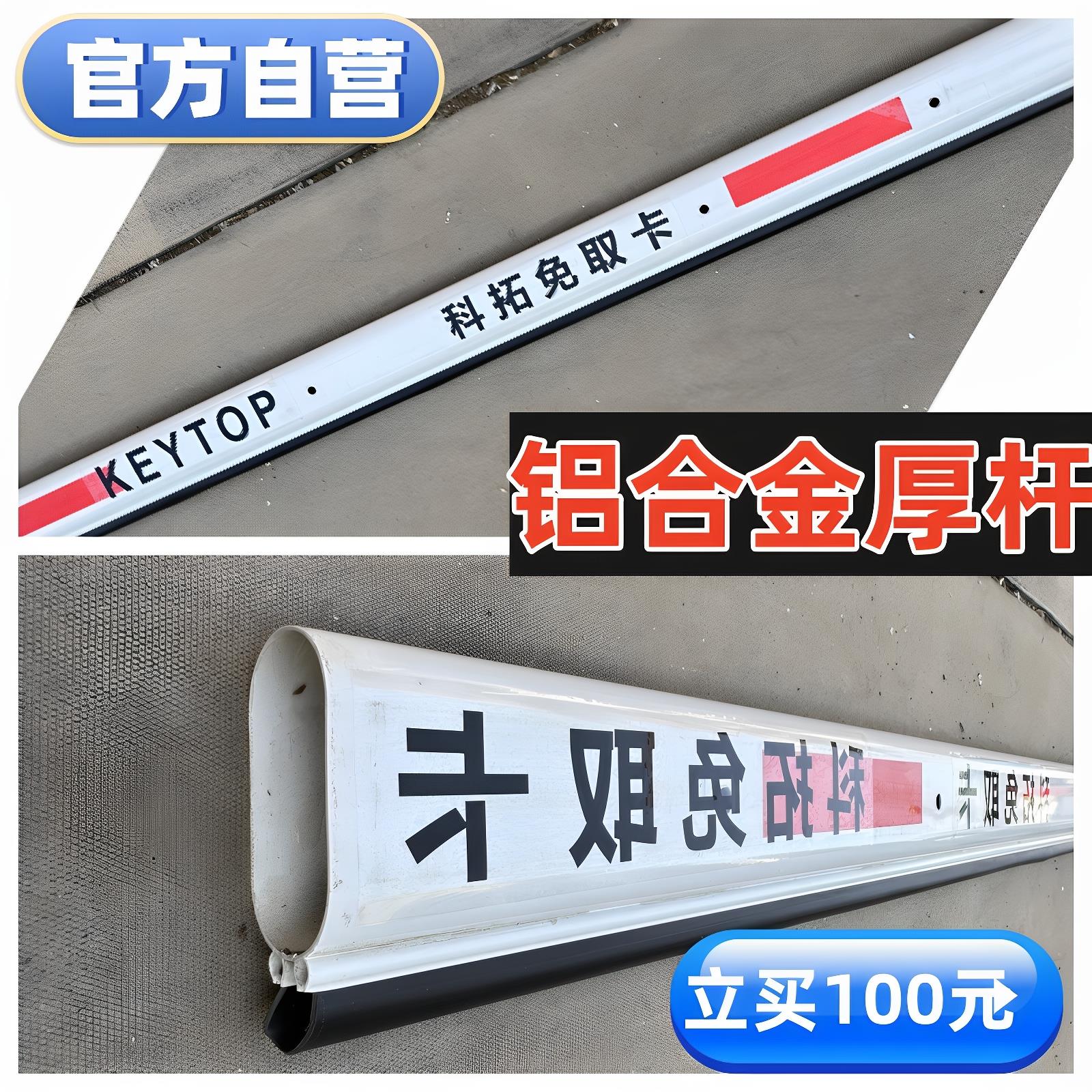 科拓栅栏机杆擡杆停车场栏杆升降阻车杆子栅栏免取卡椭圆八角泡沫