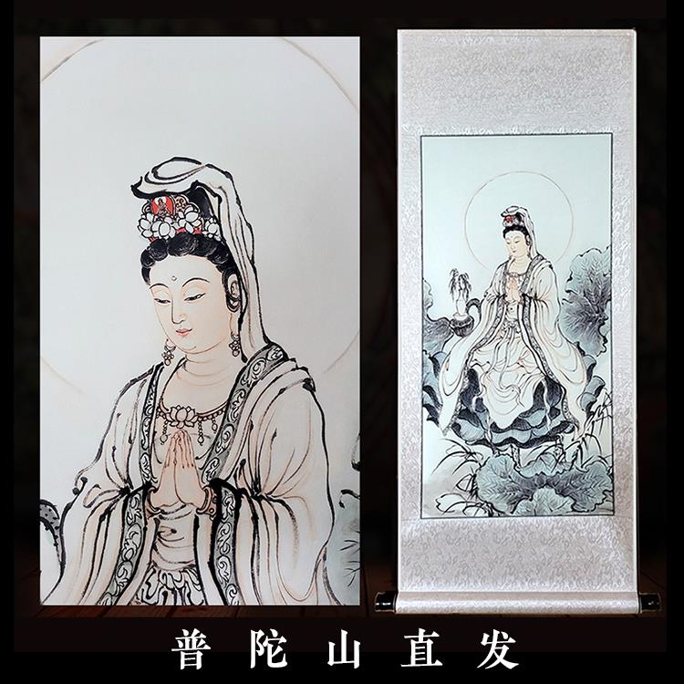 普陀山加护观音菩萨画像南海观音卷轴挂画家用供奉观世音菩萨佛像