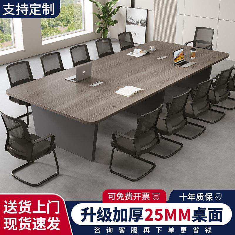 会议桌长桌现代简约培训桌会议室小型洽谈桌办公室长方形办公桌子,商业/办公家具,会议桌,淘宝优惠券,粉丝福利购,淘宝优惠卷
