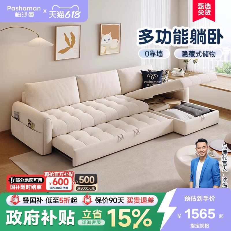 帕沙曼棉花糖沙发储物客厅布艺多功能可折叠贵妃沙发床两用小户型