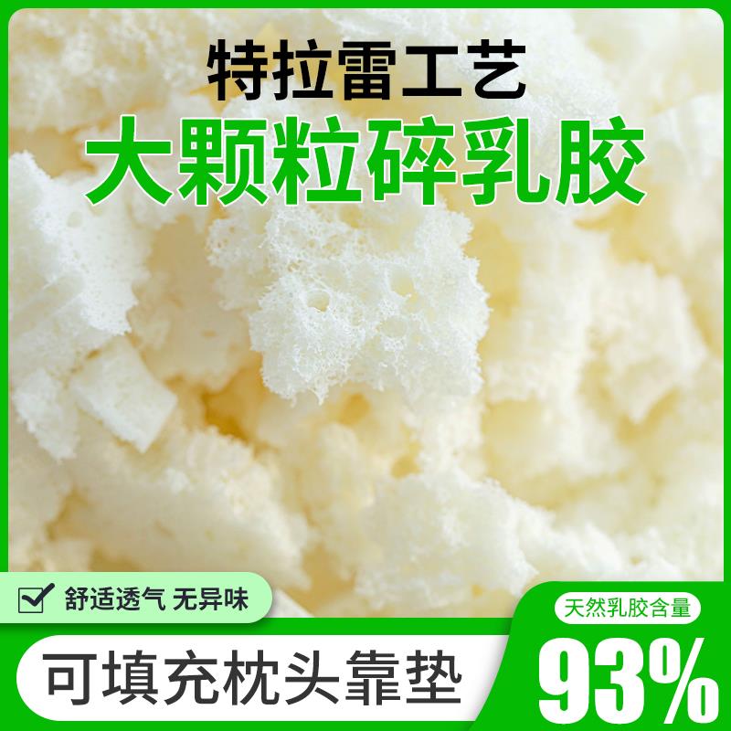 荷兰进口特拉雷乳胶抱枕芯大颗粒填充酒店枕头沙发靠垫泰国橡胶