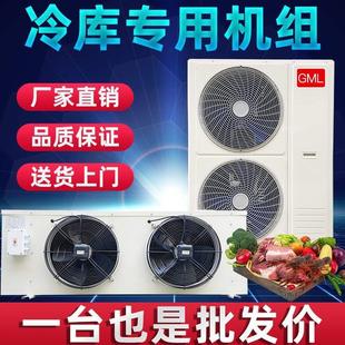 小型冷库制冷机组全套冷库设备2P3匹4p5P分体冷库制冷机风冷鲜花