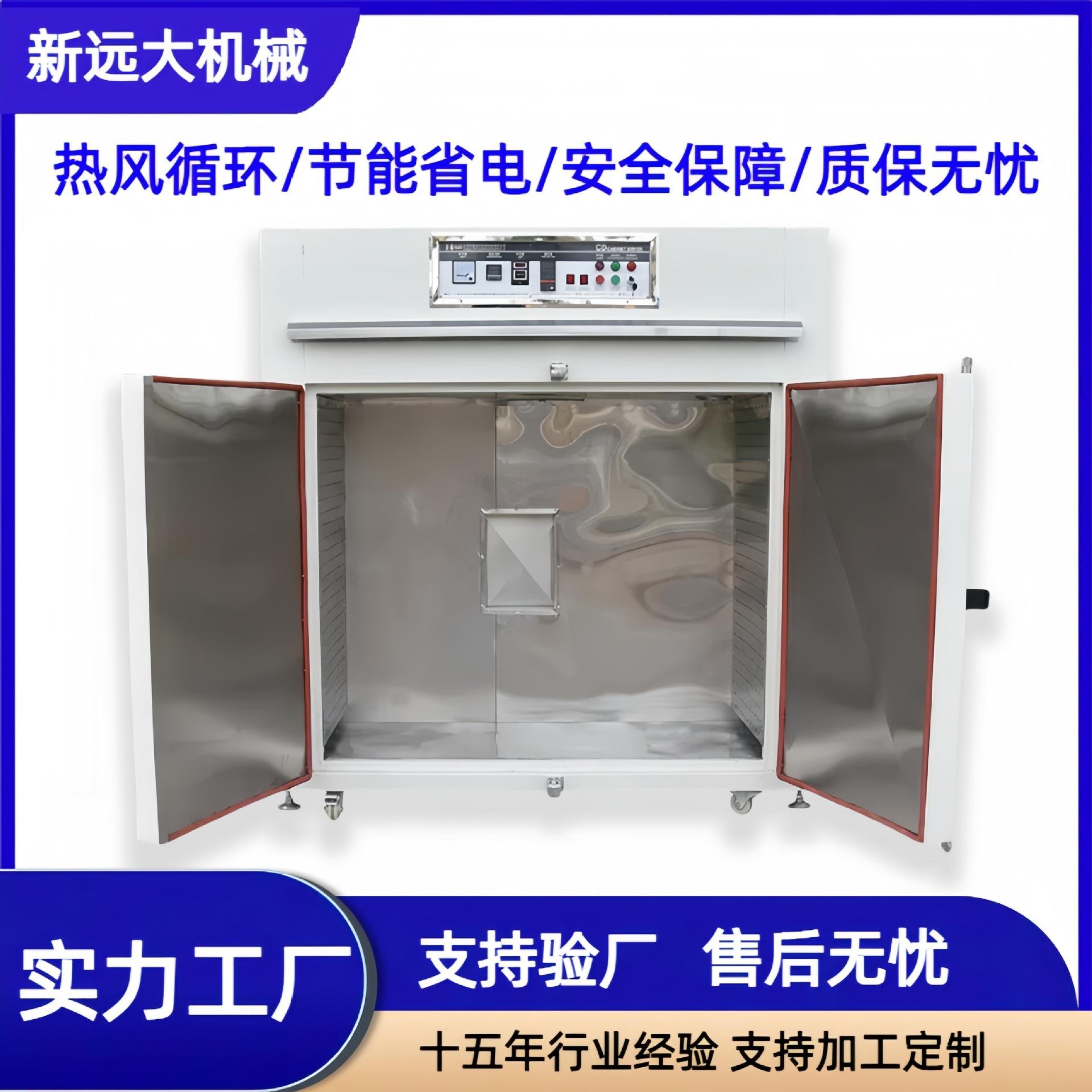 热风循环恒温精密烘箱 智能温控200度通用型塑胶五金电子节能烤箱