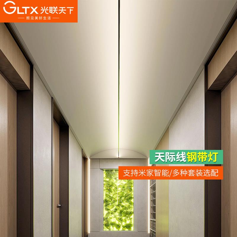 光联天下网红天际线钢带灯led线性灯升级全光谱COB灯带线形灯白色