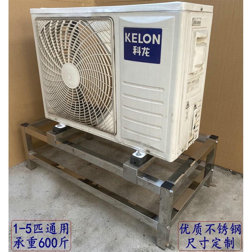 单双层空调外机落地架不锈钢支撑架外机叠放加高底座中央空调减震