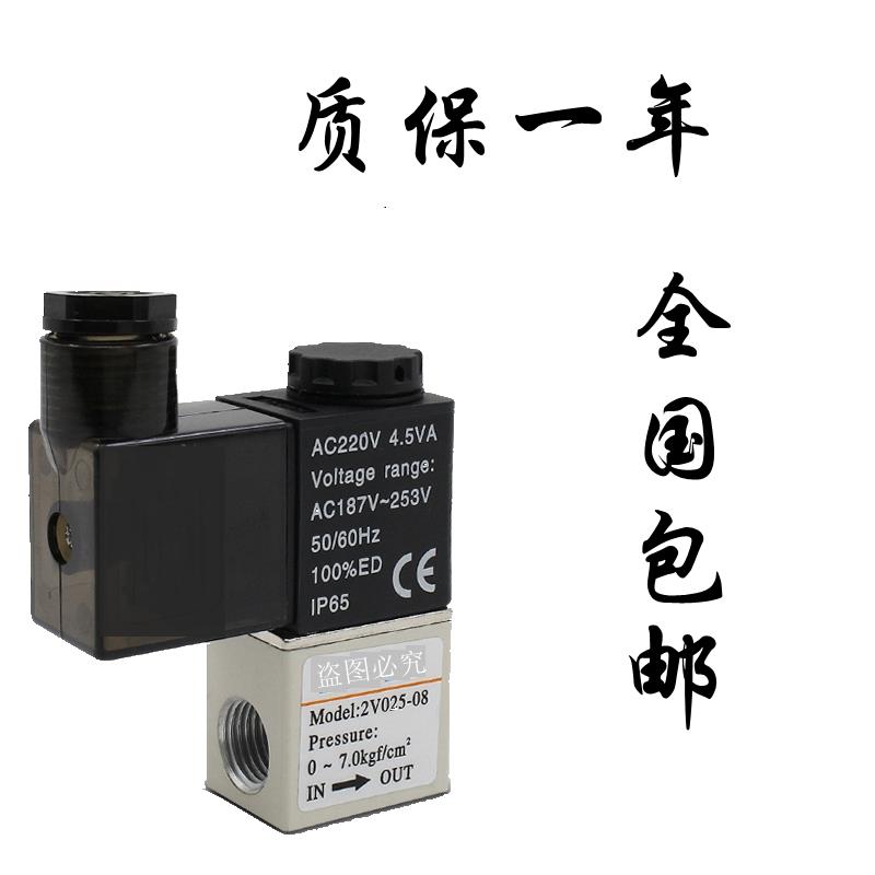 气动二位二通2V025-08电磁阀DC24V常闭型气阀 2V02508B 2V025-06A