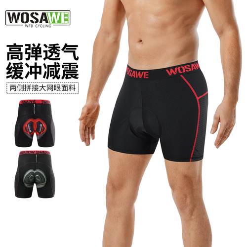 沃萨维公路自行车骑行内裤男女款登山车排汗速干 干加厚矽胶透气