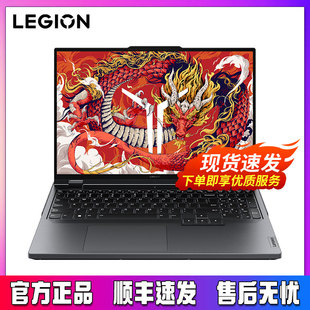 全店补20% R9000P新款 Lenovo 拯救者Y9000P 4060电竞游戏本 联想
