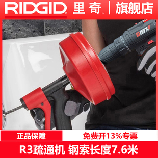 里奇R3手摇电动管道疏通器机下水道地漏厕所厨房马桶坐便工具神器
