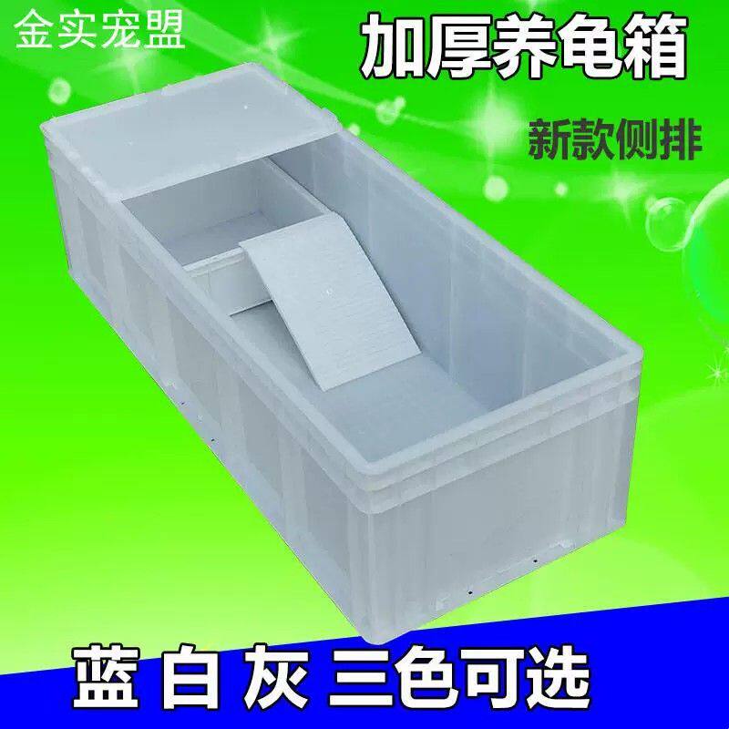 加厚养龟箱乌龟缸水陆缸带产蛋沙盘龟鳖缸组合式塑料饲养箱爬宠盆
