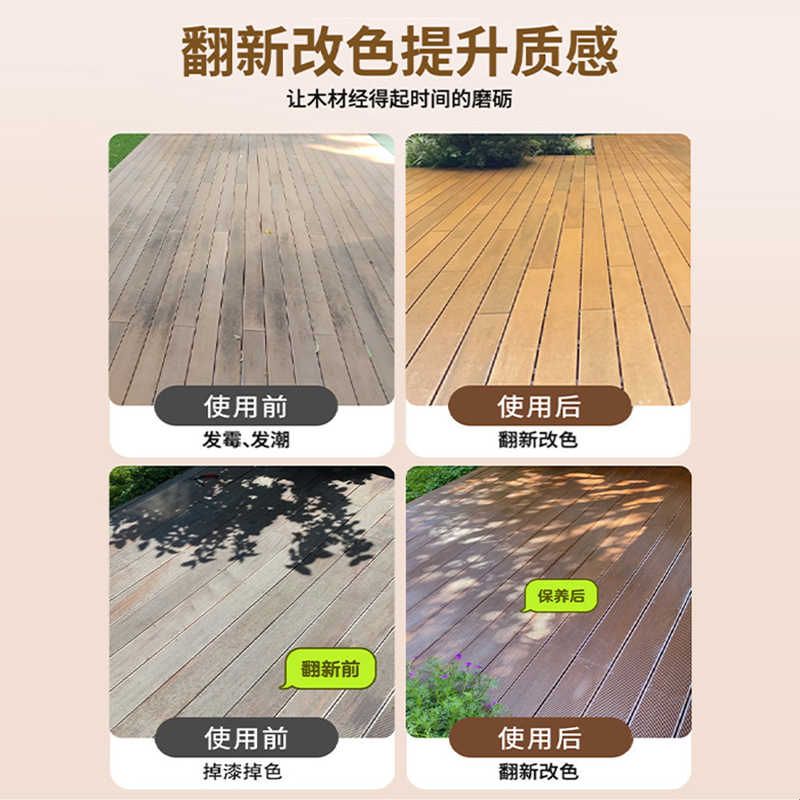 塑木地板保养油户外防水专用漆防腐木蜡油庭院围栏实木翻新改色漆图片