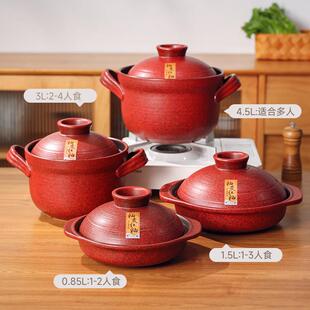 红色复古煲汤砂锅炖锅陶瓷锅日式家用瓦煲煲仔饭专用沙锅耐高温