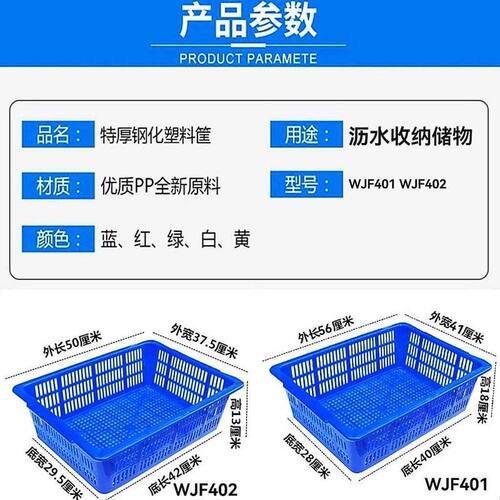 大号沥水篮子洗菜篮长方形菜蓝子塑料筐蓝色白色新料周转框收纳筐
