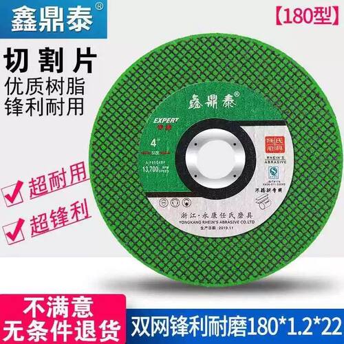 切割片角磨机砂轮片125/150/180/230/250切割机金属不锈钢角磨片