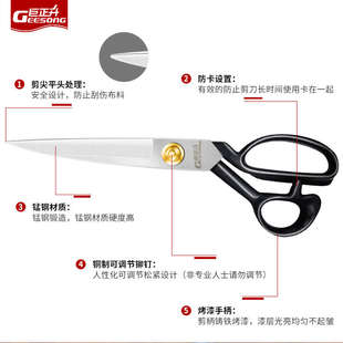 锰钢缝纫裁缝剪刀大服装 12寸专用裁布家用 剪裁缝小剪子专业裁剪8