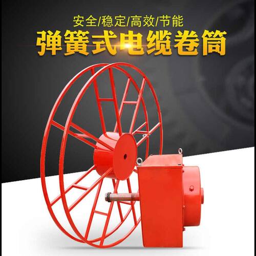 龙门吊卷线器电缆卷筒 行车收线器 卷线机 滚筒 起重机JTD弹簧盘